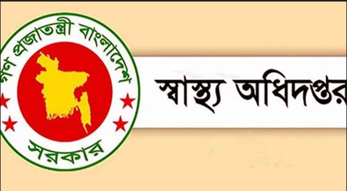 ঈদকালীন হাসপাতাল সেবা: জরুরি বিভাগ-ওটি-ল্যাব চালুসহ ১৬ নির্দেশনা