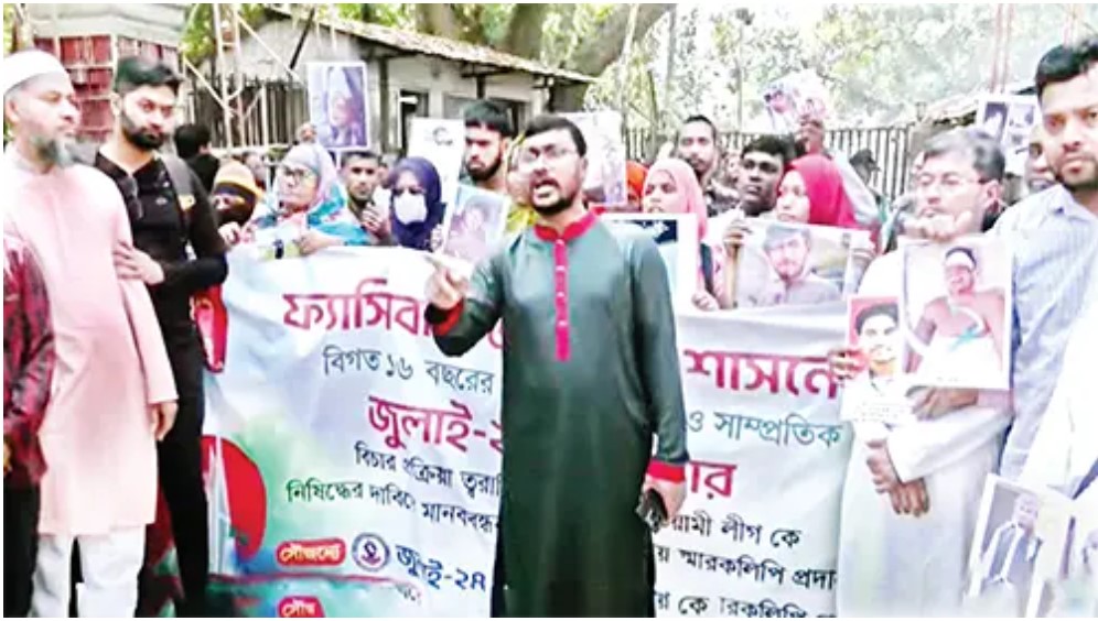 শহীদ পরিবারের বিক্ষোভ, ট্রাইব্যুনালের সামনে 