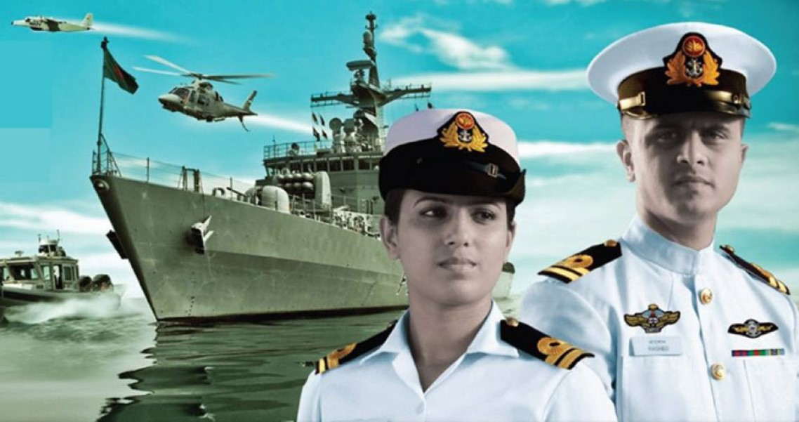 নৌবাহিনীতে চাকরির সুযোগ