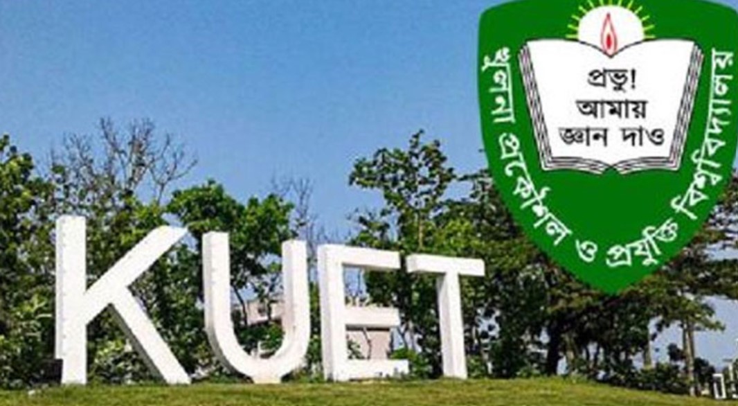 দীর্ঘ ৭৪ দিন পর কুয়েট খুললেও হচ্ছে না ক্লাস