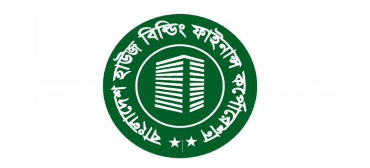 বাংলাদেশ হাউস বিল্ডিং ফাইন্যান্স করপোরেশনে চাকরি