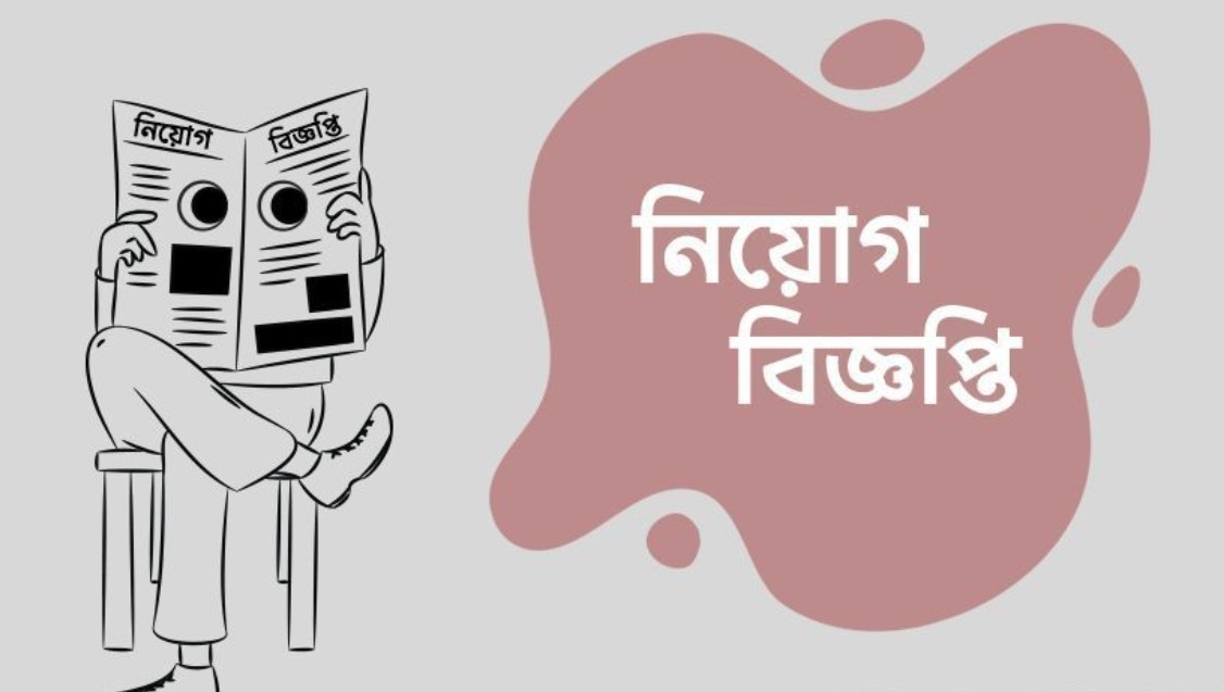 এসিআই মোটরস ১৪ জেলায় অফিসার নিবে