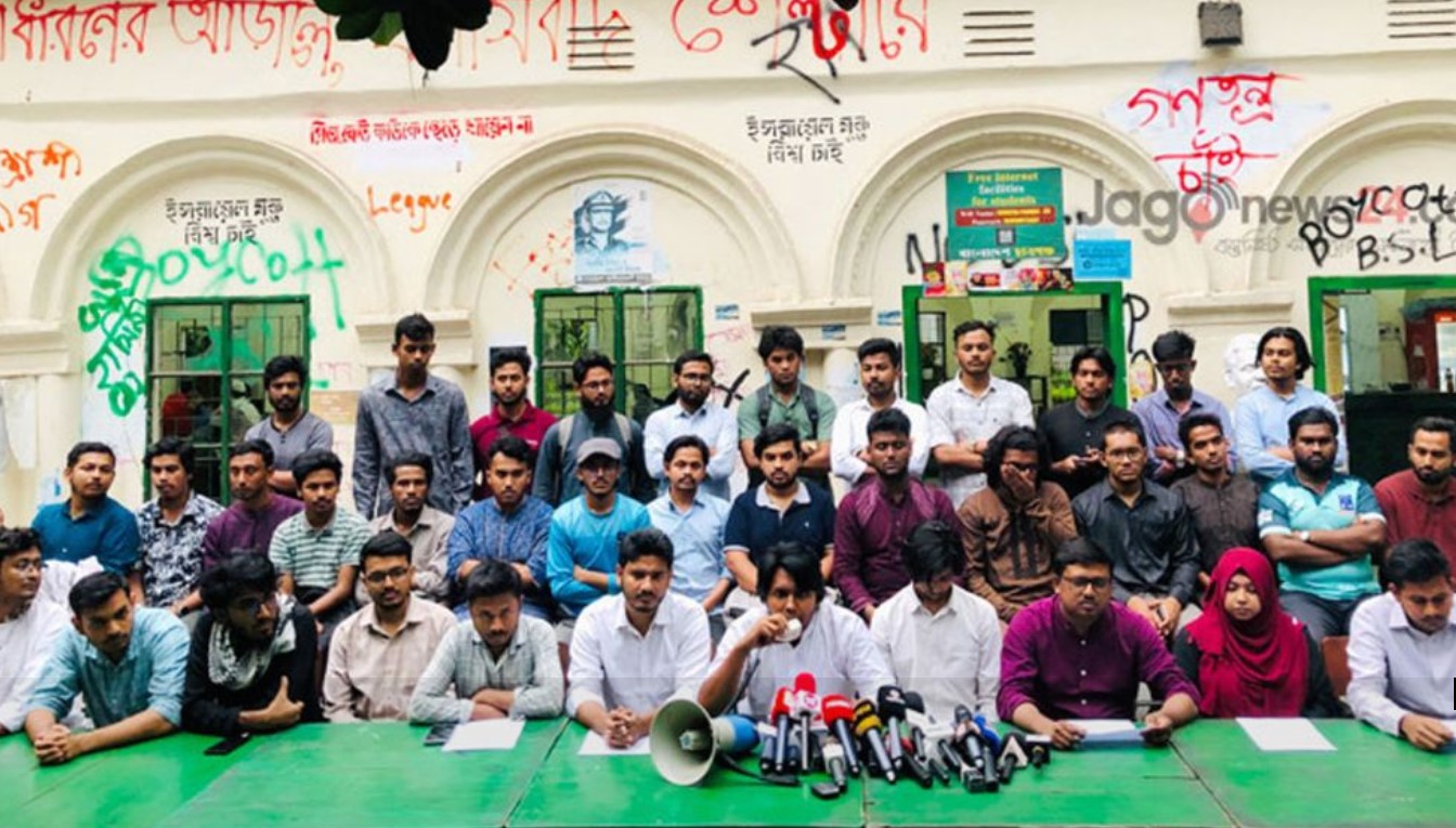 আওয়ামী লীগ নিষিদ্ধের দাবিতে নতুন জোটের আত্মপ্রকাশ