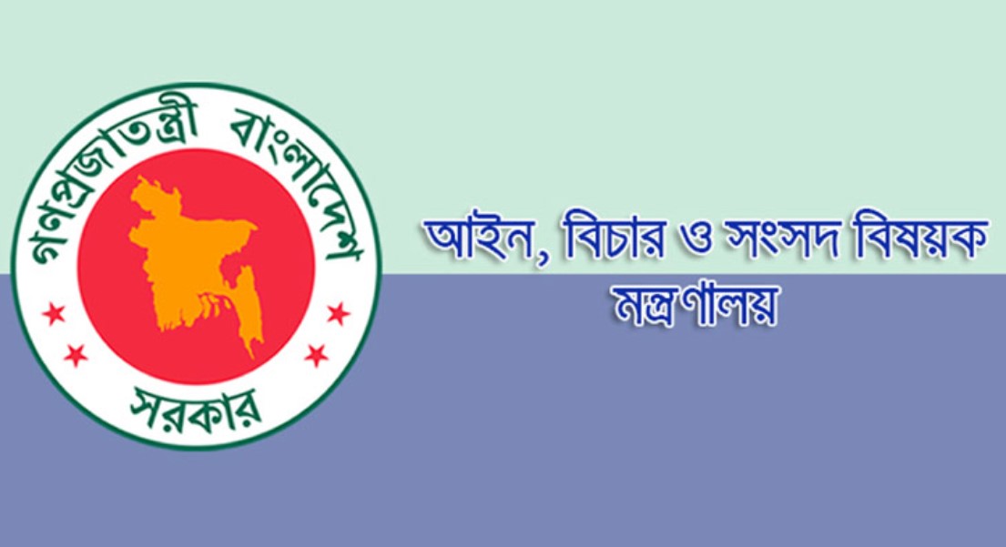 গেজেট প্রকাশ: রাজনৈতিক দলের বিচারে ট্রাইব্যুনাল আইনের সংশোধন 