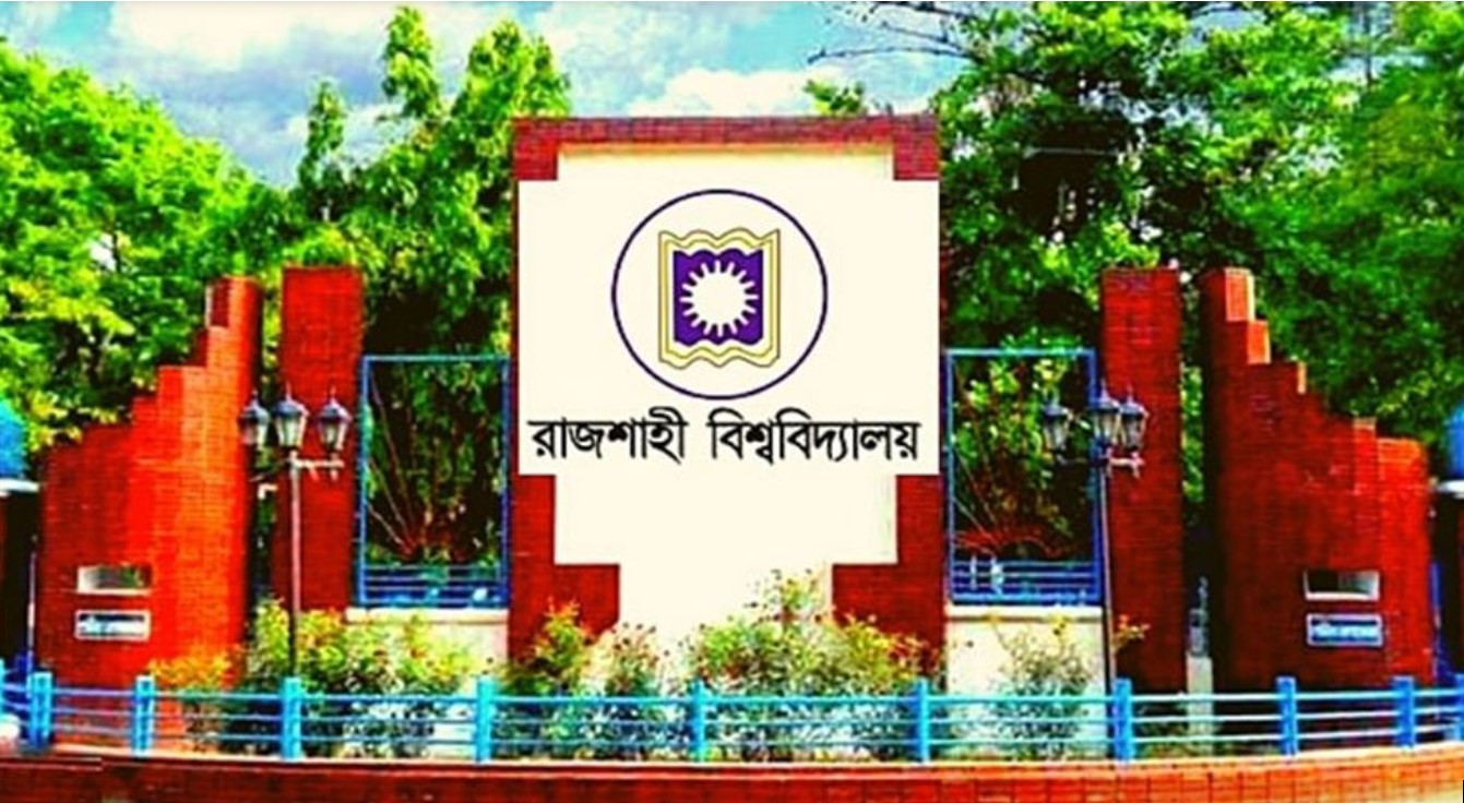 রাজশাহী বিশ্ববিদ্যালয়ে নিয়োগ ৫৫ জন প্রভাষক ও সহকারী অধ্যাপক পদে