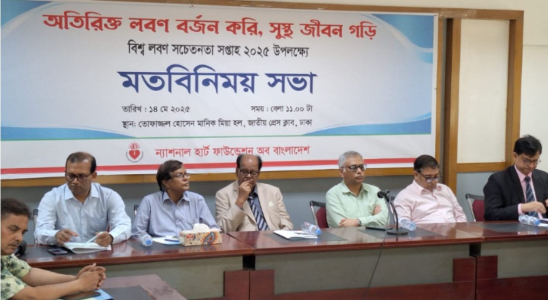 অতিরিক্ত লবণ: প্রতিবছর কেড়ে নিচ্ছে ২৫ হাজার জীবন