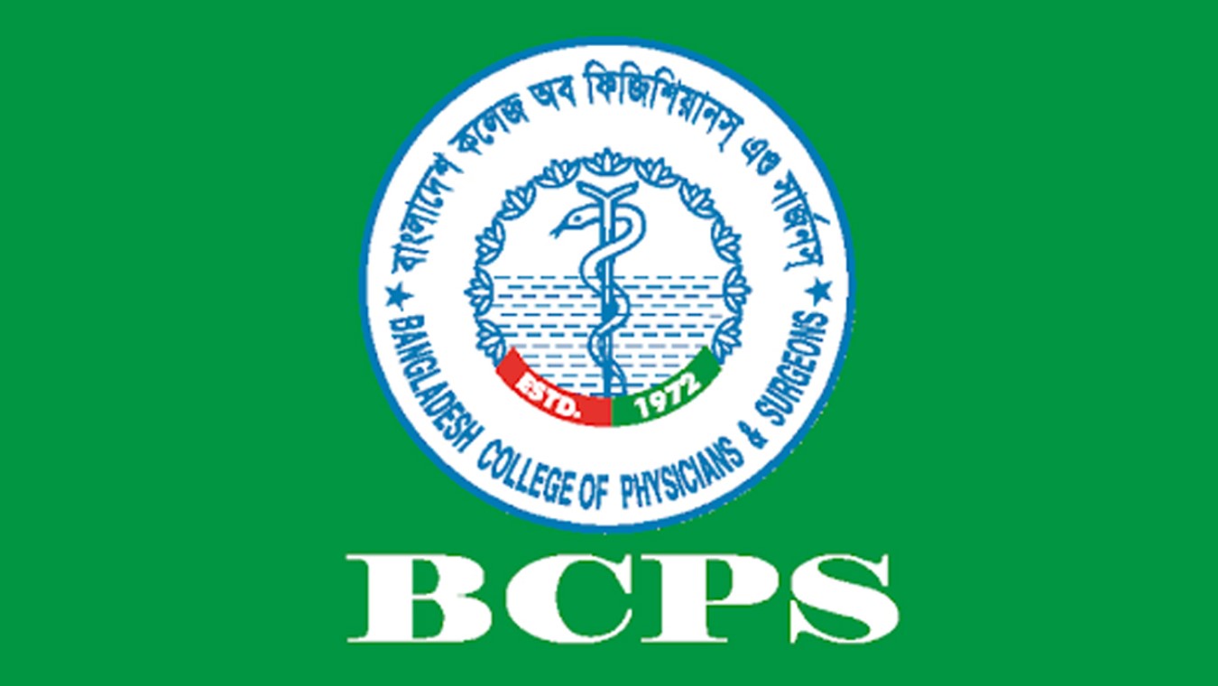 ভাতা প্রাপ্তির আবেদন আহ্বান, এফসিপিএস প্রশিক্ষণার্থীদের