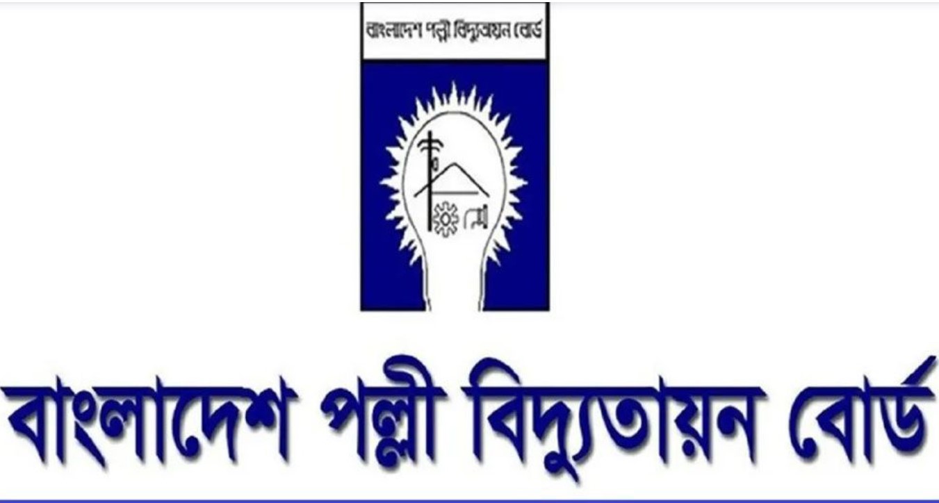 ২১৫০ পদে পল্লী বিদ্যুতে বড় নিয়োগ 