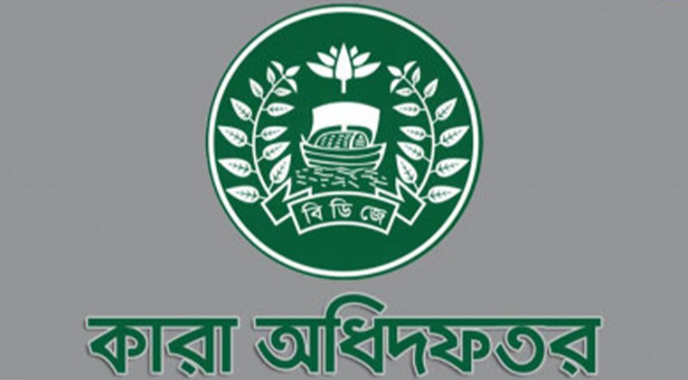 ১৭৪ পদে কারা অধিদপ্তরে বড় নিয়োগ 