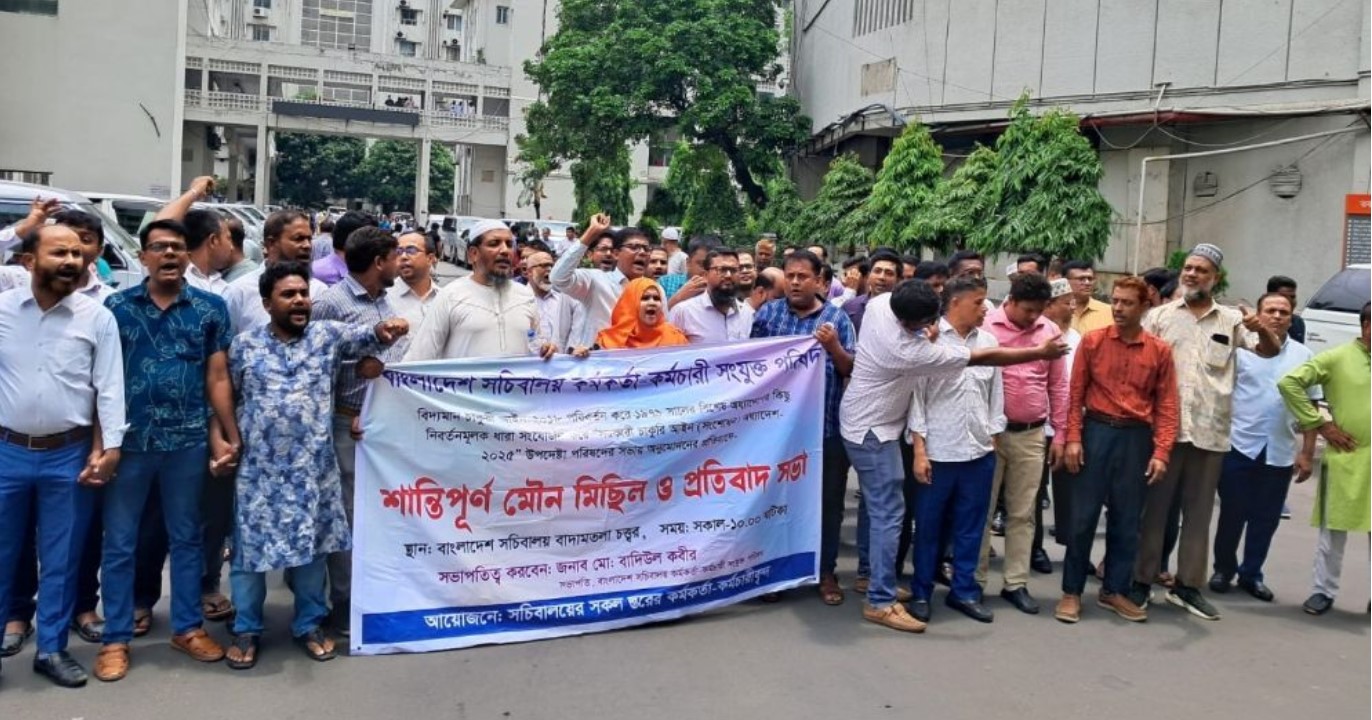 সচিবালয়ে সরকারি চাকরির অধ্যাদেশ বাতিলের দাবিতে বিক্ষোভ