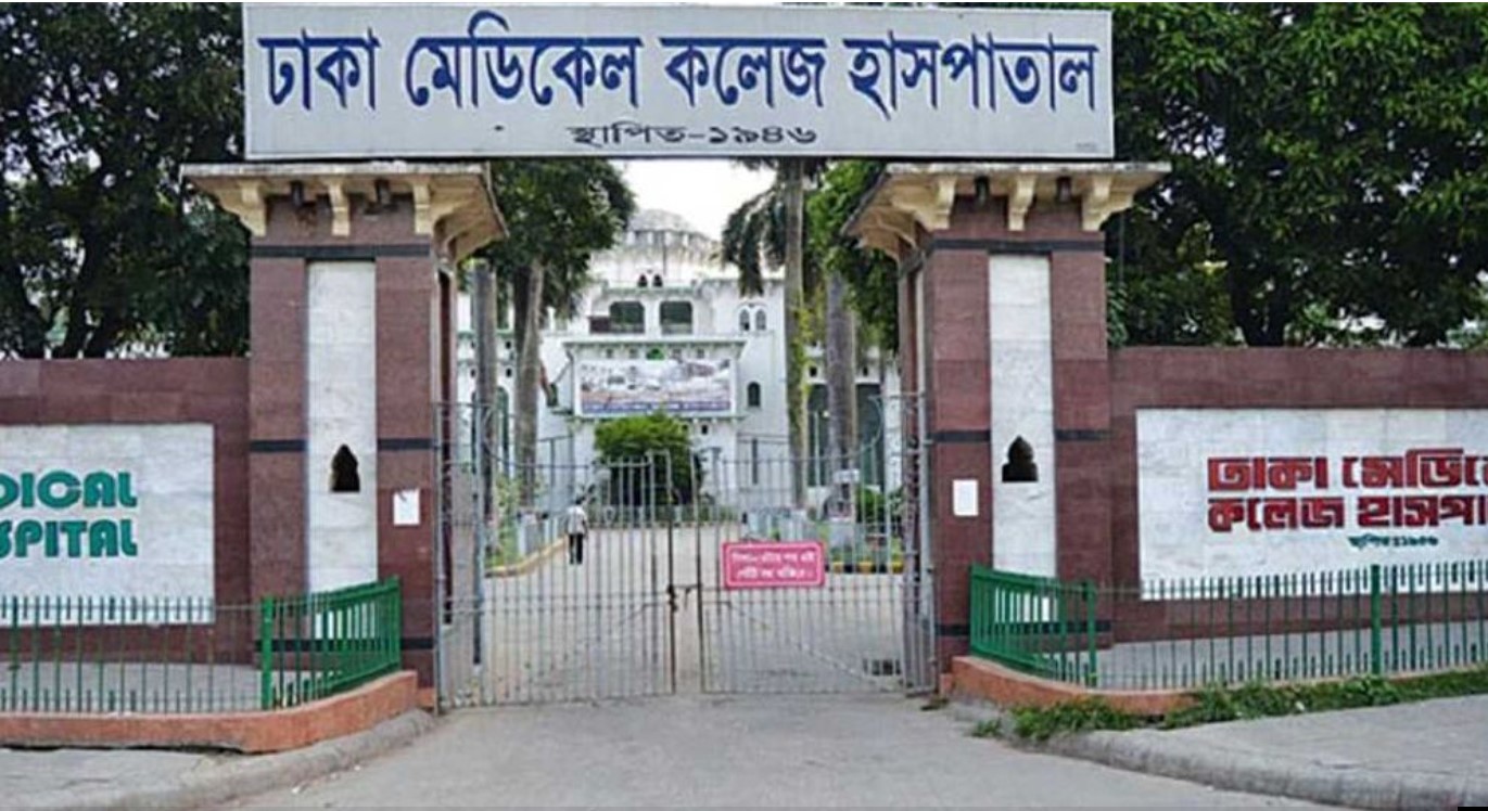 ঢাকা মেডিকেল কলেজ হাসপাতালে বড় নিয়োগ