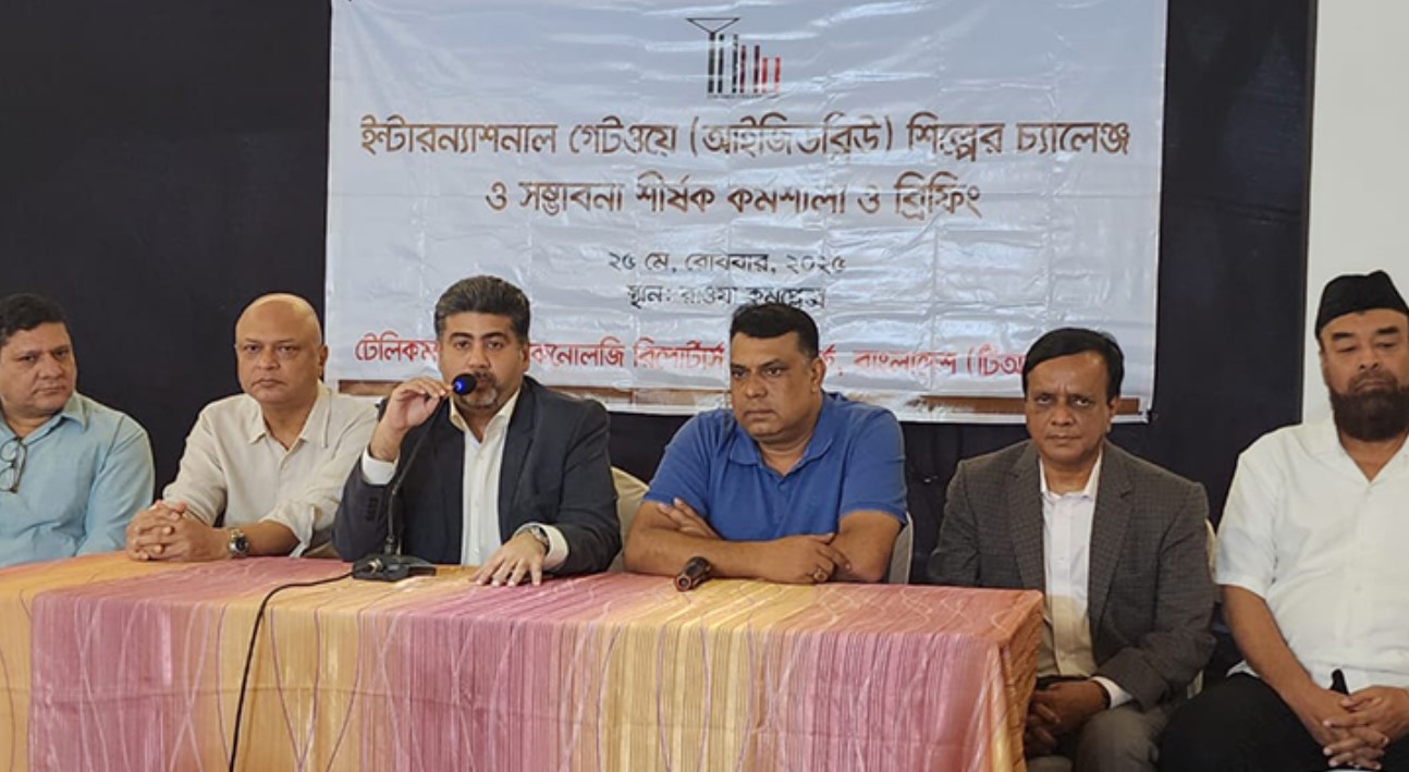 টেলিযোগাযোগ সেবা খাত সুশৃঙ্খলে নীতিমালা চায় আইওএফ