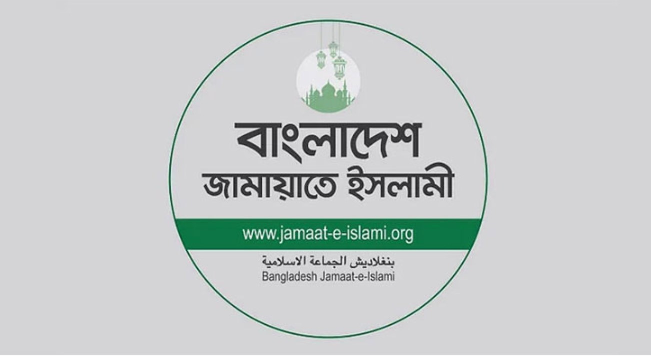 কাল রোববার জামায়াতে ইসলামীর নিবন্ধন নিয়ে আপিলের রায়