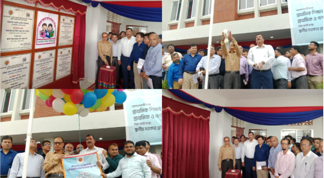 প্রাথমিক বিদ্যালয়ের ৫টি দৃষ্টিনন্দন ভবন উদ্বোধন