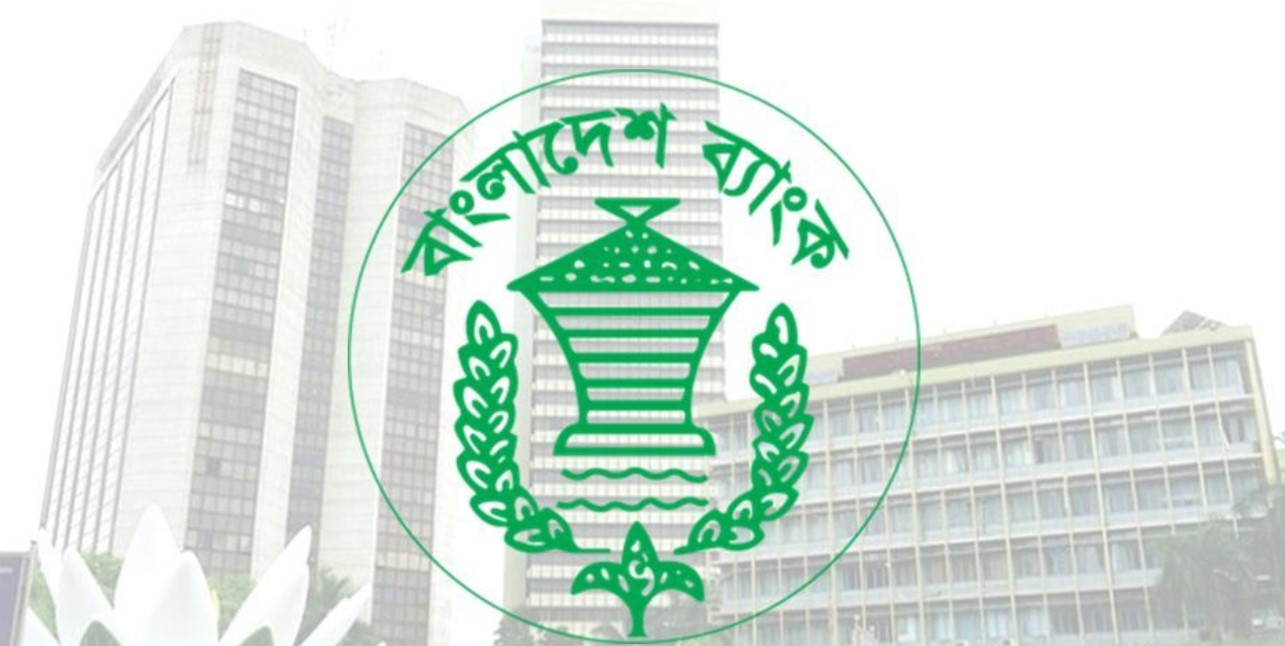 বাংলাদেশ ব্যাংকে বিশাল বড় নিয়োগ